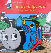 Greek Version