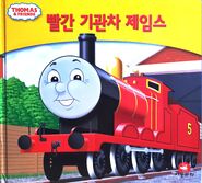 Korean cover