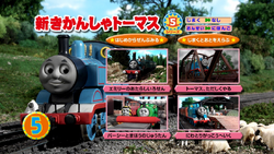 Thomas the Tank Engine Series 8 Vol.5 | Thomas the Tank