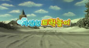 Korean title card