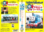 Gachapin and Mukku on Japanese VHS