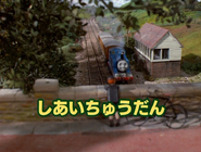 Restored Japanese title card