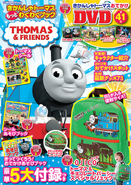 Thomas and Friends Motto WakuWaku Book