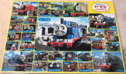2001JapaneseThomasPuzzle