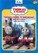 Thomas Comes to Breakfast and Other Stories (2006 English language Korean VHS)