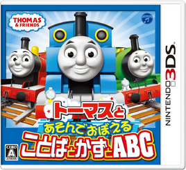 KazutoABCandwordstolearnandplaywithThomas