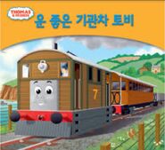 Korean cover