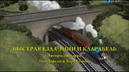 Russian title card