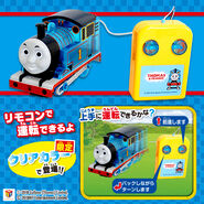 SK Japan RC Thomas