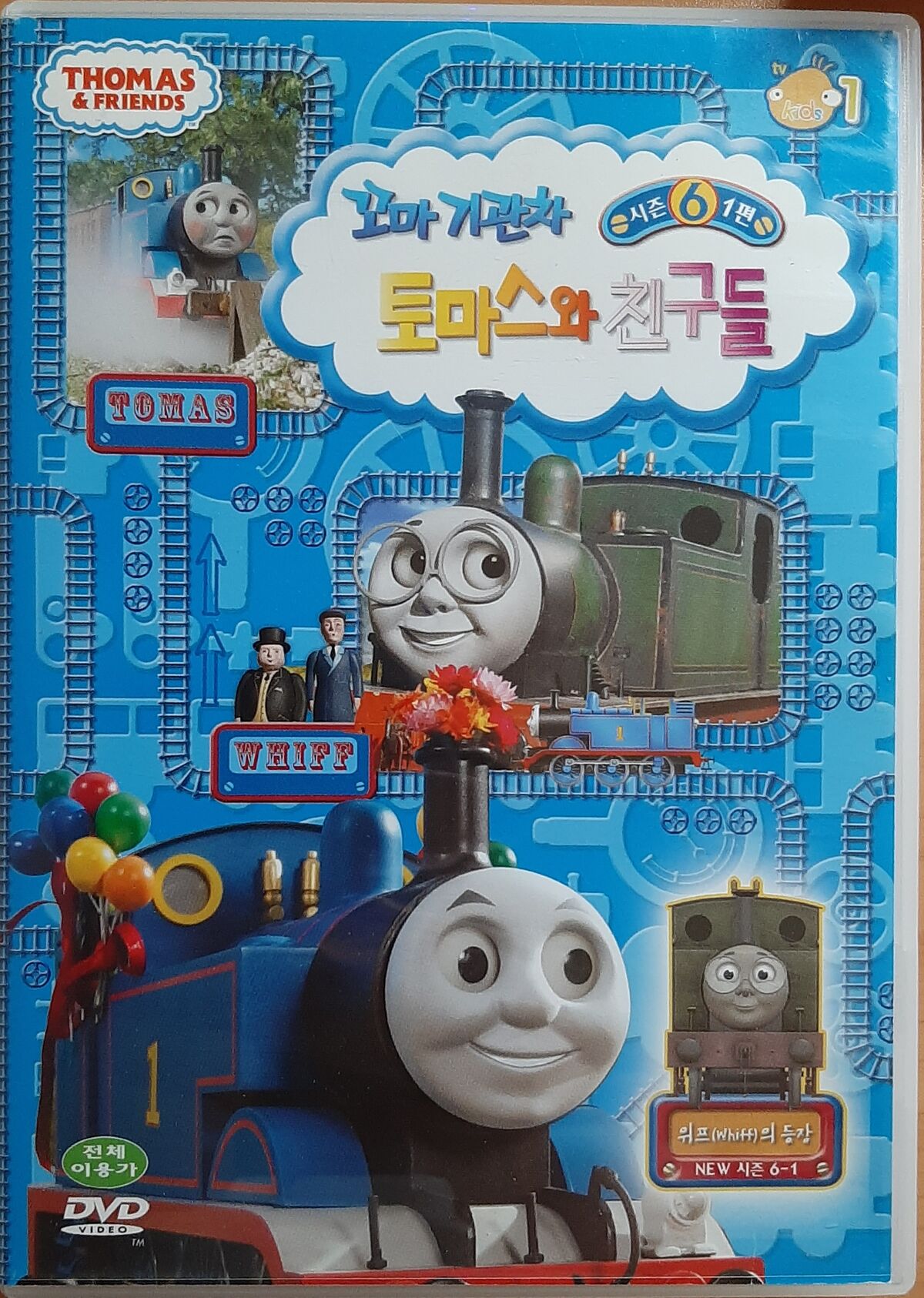 Thomas the Little Engine and Friends Season 6 Vol. 1/Gallery