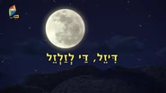 Hebrew title card