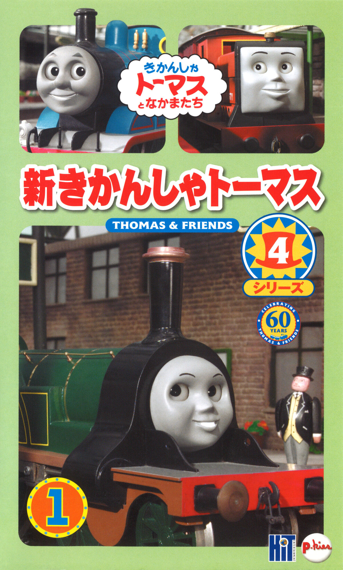 Thomas the Tank Engine Series 7 Vol.1 | Thomas the Tank Engine Wiki | Fandom