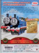 Taiwanese DVD back cover