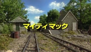 Japanese title card
