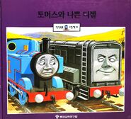 Korean cover