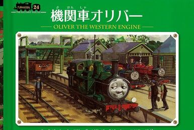 がんばりやの機関車 | きかんしゃトーマス Wikia | Fandom がんばりやの機関車 | きかんしゃトーマス Wikia | Fandom