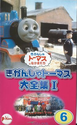 The Complete Works of Thomas the Tank Engine 1 Vol.6/Gallery
