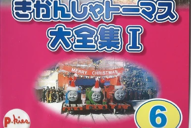 The Complete DVD Box 1 (Japanese DVD) | Thomas the Tank Engine