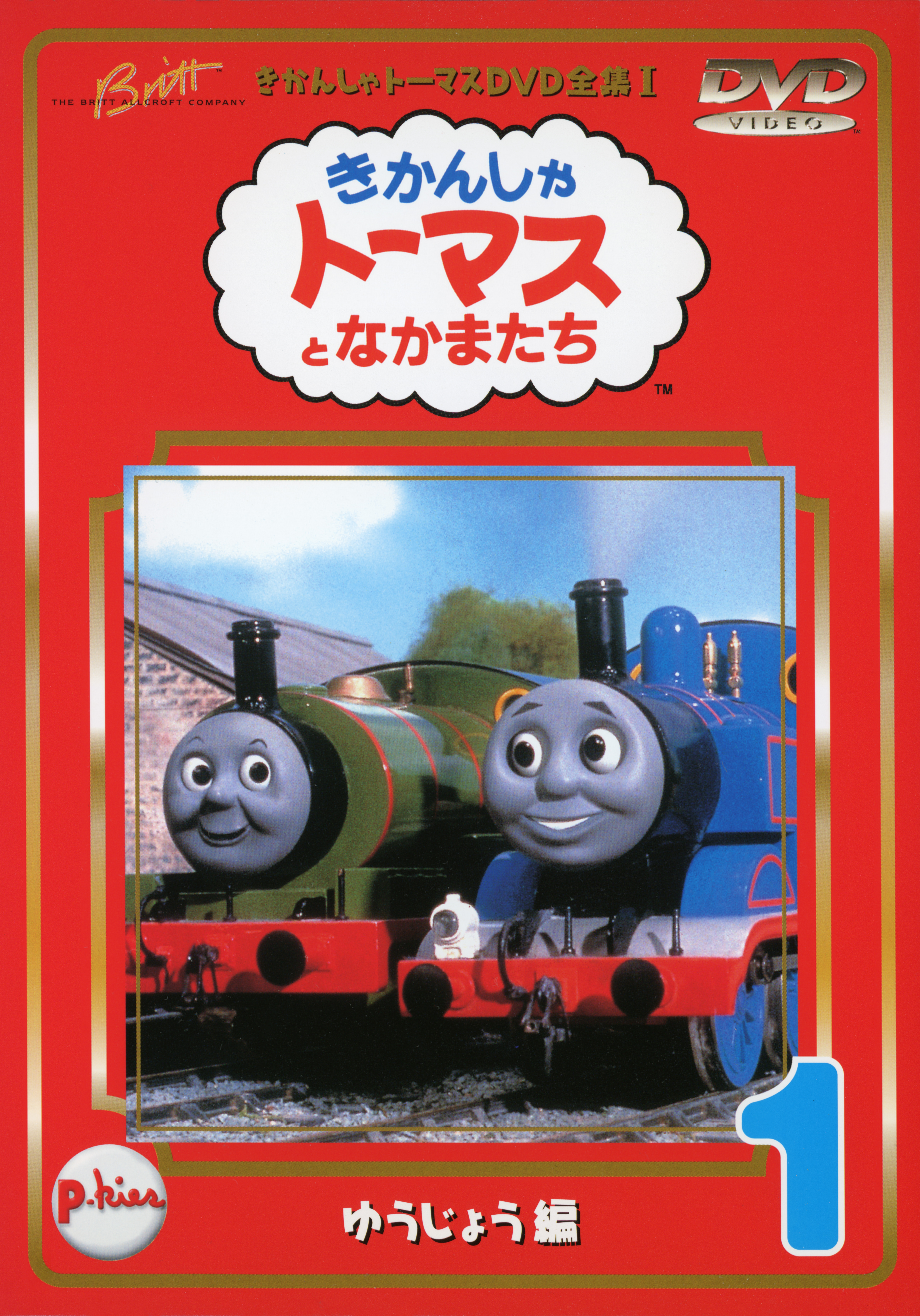 The Complete Works of Thomas the Tank Engine 1 Vol.1 The Complete Works of Thomas the Tank Engine 1 Vol.1