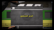 Arabic title card