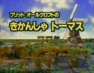 The show's title card in Japanese
