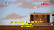 Greek title card