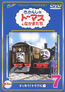 The Complete Works of Thomas the Tank Engine 1 Vol.7