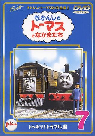 The Complete Works of Thomas the Tank Engine 1 Vol.7