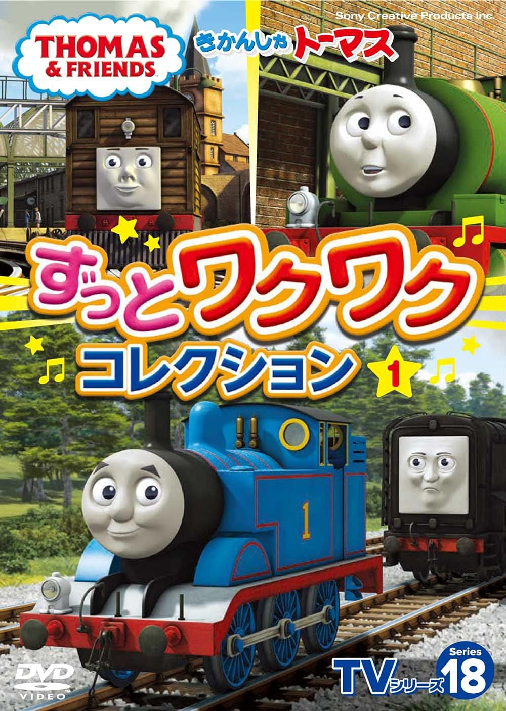 Thomas the Tank Engine Series 18 Vol.1 | Thomas the Tank Engine 