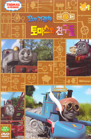 Thomas the Little Engine and Friends Season 5 Vol. 2 Thomas the Tank Engine Wiki Fandom