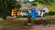 Korean title card