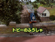 Restored Japanese title card