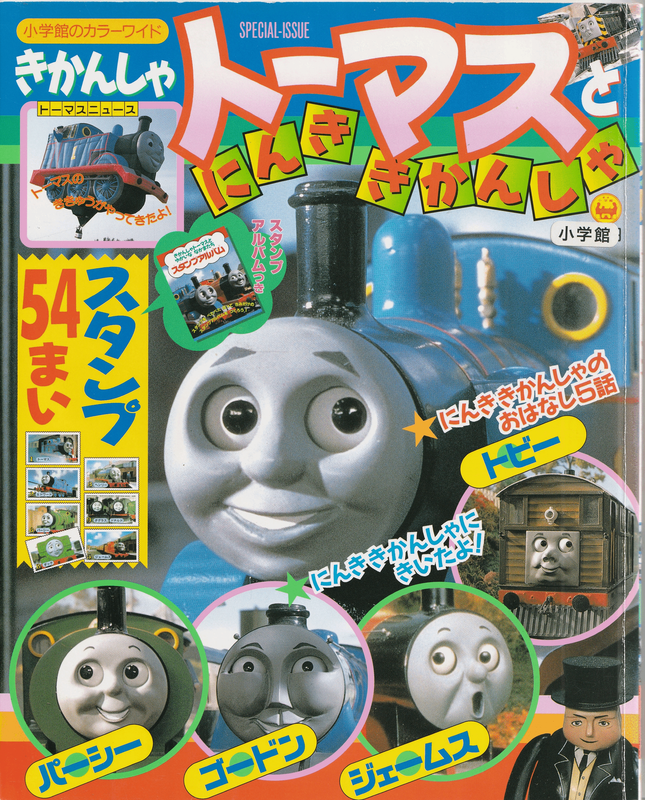 (未使用･未開封品)　きかんしゃ トーマス トーマスとゴードン FTQ-63182 [DVD] wyeba8q 楽天市場】トーマスとゴードン きかんしゃトーマス dvdの通販