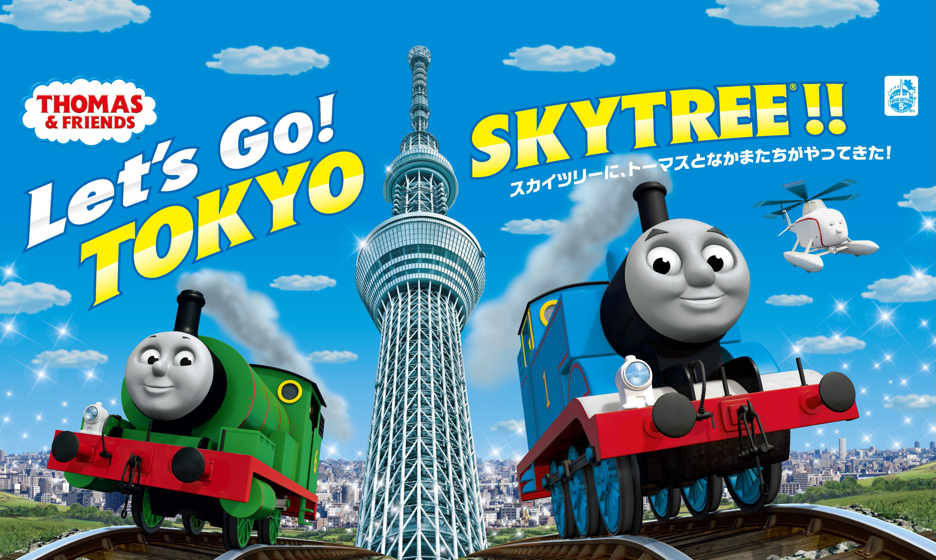 Let's Go! Tokyo Skytree!! | Thomas the Tank Engine Wiki | Fandom