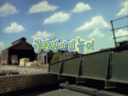 Korean title card