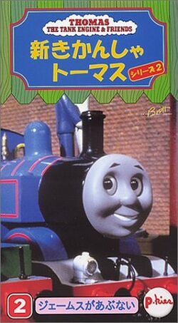 New Thomas the Tank Engine 2 Vol.2 | Thomas the Tank Engine