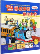 Chinese cover