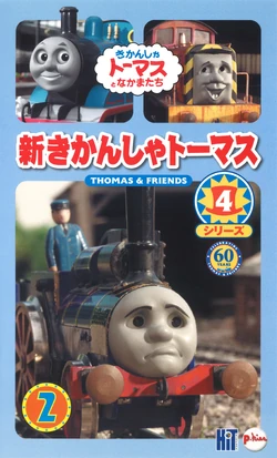 Thomas the Tank Engine Series 7 Vol.2 | Thomas the Tank Engine