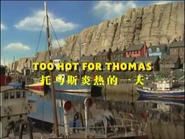 Chinese Mandarin title card