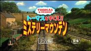 Japanese Trailer