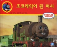 Alternate Korean cover