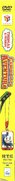Mexican DVD spine