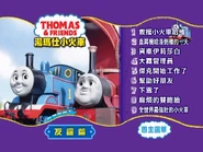 Taiwanese DVD Episode Selection menu 2