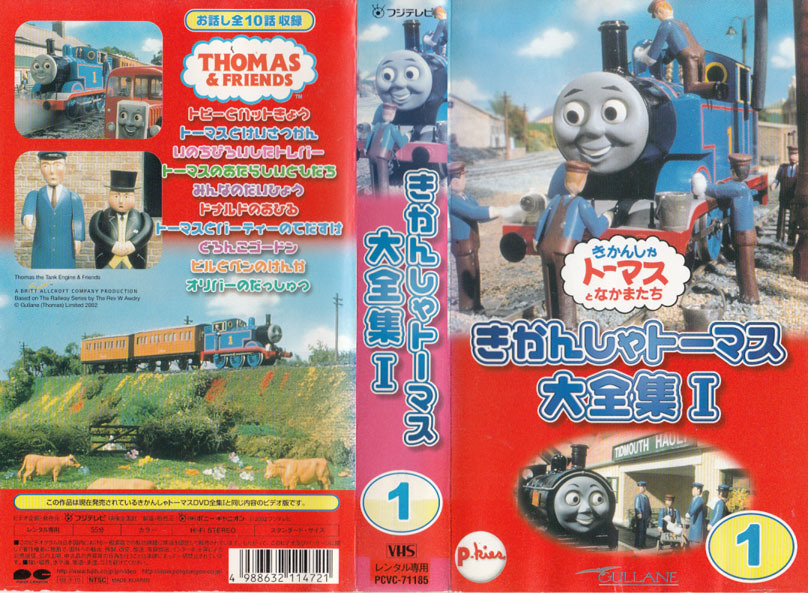 The Complete Works of Thomas the Tank Engine 1 Vol.1 | Thomas the