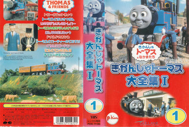New Thomas the Tank Engine 2 Vol.3 | Thomas the Tank Engine