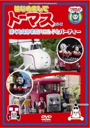 Japanese DVD cover