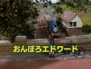 Restored Japanese title card