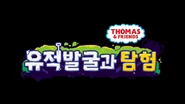Korean opening title
