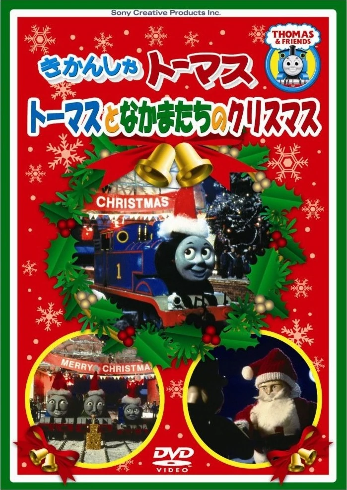 Thomas & Friends Christmas Thomas the Tank Engine Wiki Fandom