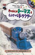 Thomas and Terence (JAP)